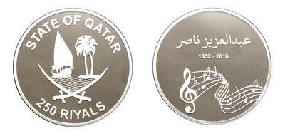 250 riyals (50e anniversaire de Qatar Media Corporation)