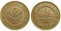 1 kopeck (Alexandre II / III / Nicolas II)