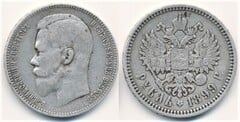 1 rublo (Nicolas II)