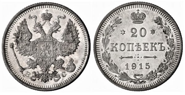 20 kopecks (Nicolas II)