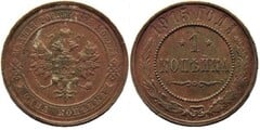 1 kopeck (Nicolas II)