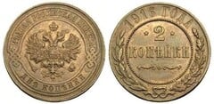 2 kopecks (Nicolas II )