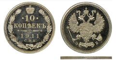 10 kopecks (Alexandre II / III / Nicolas II)