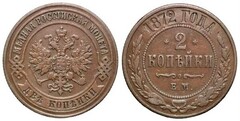 2 kopecks (Alexandre II / III / Nicolas II)