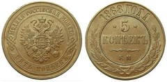 5 kopecks (Alexandre II / III / Nicolas II)