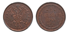 2 kopecks (Alexandre II)