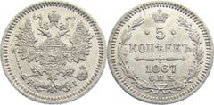 5 kopecks (Alexandre II / III / Nicolas II)