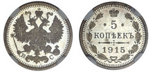 5 kopecks (Nicolas II)