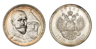 1 rublo (Nicolas II - 300e anniversaire de la dynastie des Romanov)