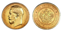 25 rublos / 2½ imperial (Nicolas II)