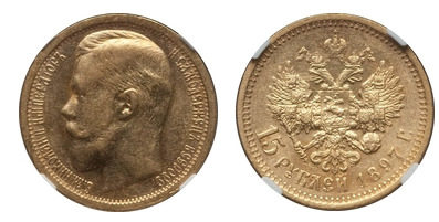 15 rublos (Nicolas II)