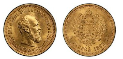 5 rublos (Alexandre III)