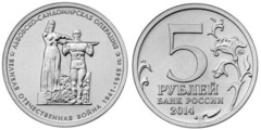 5 rublos (Opération Lvov-Sandomierz)