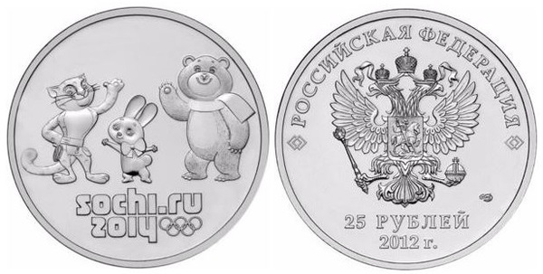 25 rublos (XXIIe Jeux Olympiques d'hiver - Sochi 2014)