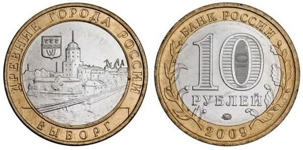 10 rublos (Vyborg)