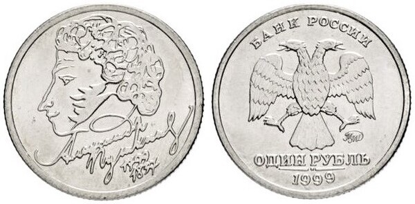 1 rublo (200 Aniversario del Nacimiento de A.S. Pushkin)