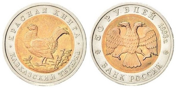 50 rublos (Grand tétras caucasien)