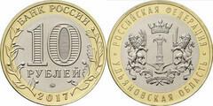 10 rublos (Région d'Oulianovsk)