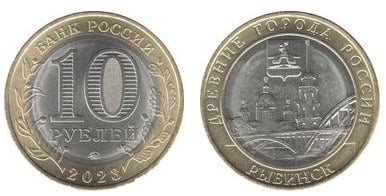 10 roubles (Rybinsk)