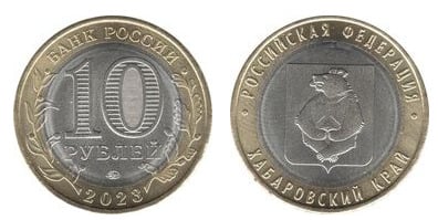 10 roubles (région de Khabarovsk)