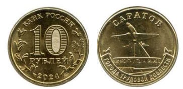 10 rublos (Saratov)