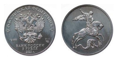 3 rublos (San Jorge el Victorioso)
