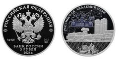 3 roubles (300e anniversaire de l'Académie russe des sciences)