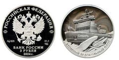 3 roubles (flotte de brise-glaces nucléaires russes 