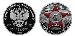 3 roubles (Victoire du peuple soviétique dans la Grande Guerre patriotique 1941-1945)