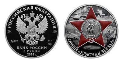 3 roubles (Victoire du peuple soviétique dans la Grande Guerre patriotique 1941-1945)