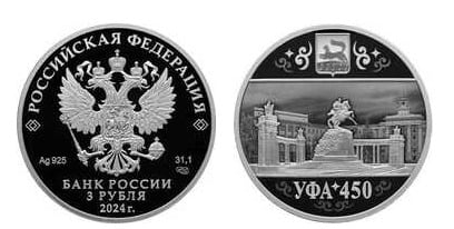 3 roubles (450e anniversaire de la fondation d'Ufa)