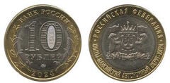 10 roubles (région autonome de Khanty-Mansi - Ugra)