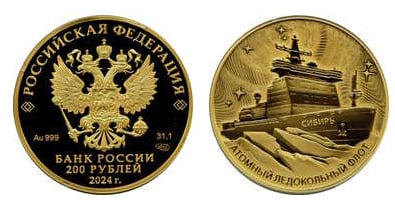 200 roubles (flotte de brise-glaces nucléaires russes 