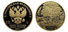 2000 rublos ( 225 aniversario del nacimiento de Alexander Pushkin)