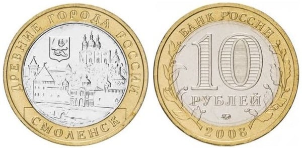 10 rublos (Smolensk)