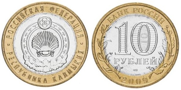 10 rublos (République de Kalmoukie)