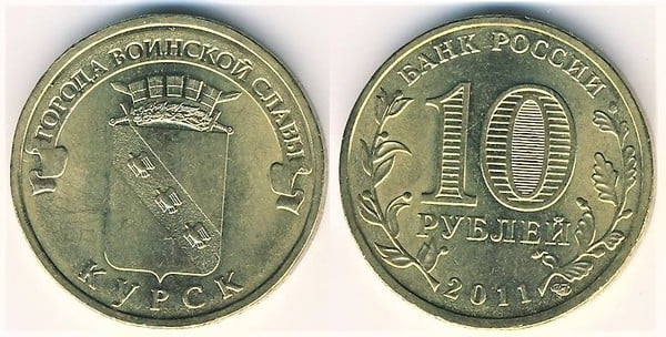 10 rublos (Koursk)