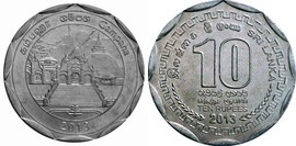 10 rupees (District de Gampaha)