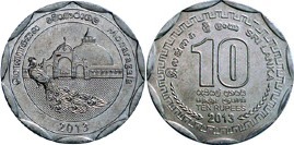 10 rupees (District de Monaragala)