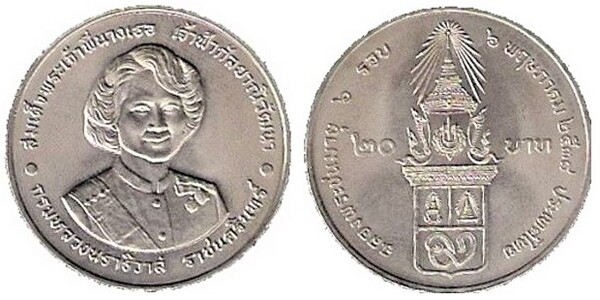 20 baht (72e anniversaire de la princesse Galyani Vadhana)