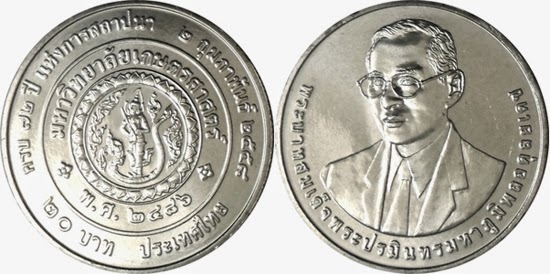 20 baht (72e anniversaire - Université Kasetsart)