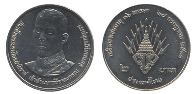 2 baht (36e anniversaire du prince héritier Vajiralongkorn)