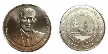 20 baht (72e anniversaire de l'Autorité portuaire de Thaïlande)