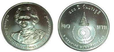 20 baht (100e anniversaire de la princesse Galyani Vadhana)