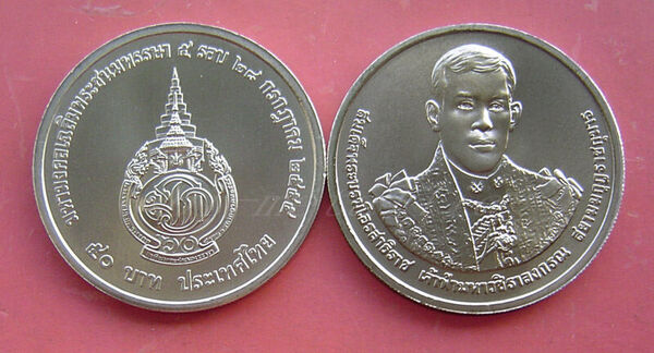 50 baht (60e anniversaire de la naissance du prince héritier)