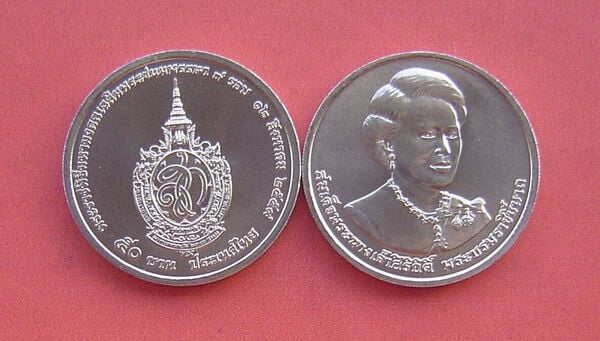 50 baht (84e anniversaire - Naissance de la reine Sirikit)