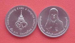 50 baht (60e anniversaire de la naissance de la princesse Chulabhorn)