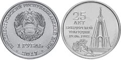 1 rublo (25 Aniversario de la Tragedia de Bendery)