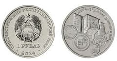 1 rouble (Système monétaire)