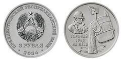 3 roubles (Métallurgiste)